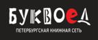 Скидки 5% при покупке от 1 000 рублей! Чёрная пятница 2016! - Ломоносов